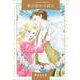 春が訪れる前に(ハーレクインコミックス<CM1288>－ハーレクインコミックス<1288>) [コミック]