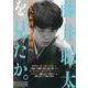 週刊現代別冊　藤井聡太を見たか。　前人未到の領域へ(講談社　MOOK) [ムックその他]