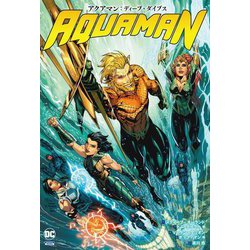 アクアマン:ディープ・ダイブス(ShoPro Books) [コミック]