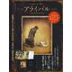 アライバル　Ｐａｐｅｒｂａｃｋ　Ｅｄｉｔｉｏｎ　２０２４年版カレンダー付き　ＢＯＸ　ＳＥＴ [単行本]