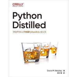 Python Distilled―プログラミング言語Pythonのエッセンス [単行本]