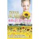 薬指は片想いのまま(ハーレクインプレゼンツスペシャル) [新書]