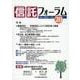 信託フォーラム Vol.20 [単行本]