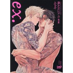四人のにびいろ　番外編(ｏｎ　ＢＬＵＥ　ＣＯＭＩＣＳ) [コミック]