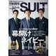 FINEBOYS＋plus SUIT vol.40 [ムックその他]