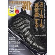 FINEBOYS＋plus 靴 vol.21 [ムックその他]