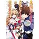 二度転生した少年はＳランク冒険者として平穏に過ごす　～前世が賢者で英雄だったボクは来世では地味に生きる～（7）(ｶﾞﾝｶﾞﾝｺﾐｯｸｽUP！) [コミック]
