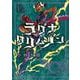 ラグナクリムゾン（13）(ｶﾞﾝｶﾞﾝｺﾐｯｸｽJOKER) [コミック]