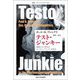 テスト・ジャンキー―薬物ポルノ時代のセックス、ドラッグ、生政治(叢書・ウニベルシタス) [全集叢書]