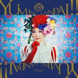 松任谷由実／ユーミン乾杯!!～松任谷由実50周年記念コラボベストアルバム～