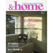 &home vol.77（MUSASHI MOOK） [ムックその他]