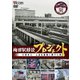 梅田駅移設プロジェクト 小林米三 人生を阪急にささげた男 阪急梅田駅移設50周年記念作品 (ビコム DVDシリーズ) [DVD]
