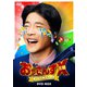 おっさんずX(危機) ～崖っぷち男の大逆転～ DVD-BOX [DVD]