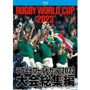 ラグビーワールドカップ2023 大会総集編【Blu-ray BOX】