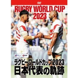 ラグビーワールドカップ2023 日本代表の軌跡【DVD-BOX】 [DVD]