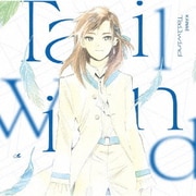 Tailwind (TVアニメ『オーバーテイク!』OP主題歌)