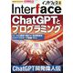 Interface (インターフェース) 2023年 11月号 [雑誌]