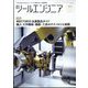 ツールエンジニア 2023年 10月号 [雑誌]