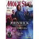 MOVIE STAR (ムービー・スター) 2023年 11月号 [雑誌]