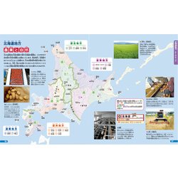 ヨドバシ.com - 見て、学んで、力がつく!こども日本地図〈2024年版