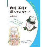 物語、英語で読んでみない?(岩波ジュニアスタートブックス) [全集叢書]