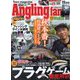 Angling Fan (アングリング ファン) 2023年 11月号 [雑誌]