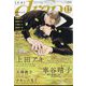 drap (ドラ) 2023年 11月号 [雑誌]