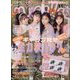 nicola (ニコラ) 2023年 11月号 [雑誌]