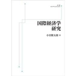 唯識学研究 上巻 (教史論)　オンデマンド版 漢方概論 オンデマンド版 - 創元社