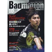 Badminton MAGAZINE (バドミントン・マガジン) 2023年 10月号 [雑誌]