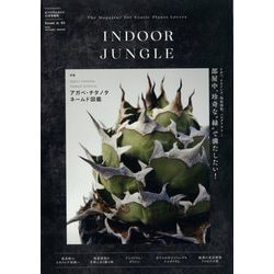 INDOOR JUNGLE   2023年 11月号 [雑誌]
