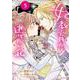 妃教育から逃げたい私 ５(PASH！コミックス) [コミック]