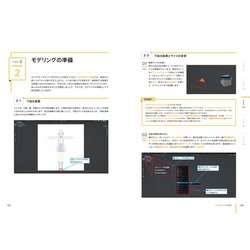 ヨドバシ.com - Blenderでアニメ絵キャラクターを作ろう!〈前編 