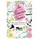 プリンセス・ダイアリー〈1〉女子高生プリンセス・デビュー編―The Princess Diaries [単行本]