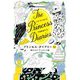 プリンセス・ダイアリー〈12〉嵐のコロナ・ディスタンス編―The Princess Diaries [単行本]
