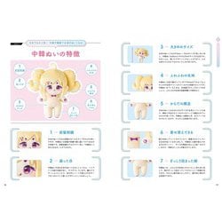 ヨドバシ.com - 推しぬい理想の「お顔」「髪型」つくりかたBOOK