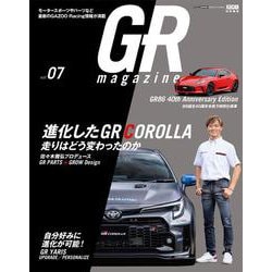 GRマガジン [ムックその他]