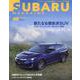 SUBARU MAGAZINE Vol.48 [ムックその他]