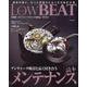 LOW BEAT vol.24 [ムックその他]