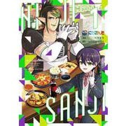 にじさんじ 1 マンガのコマ厳選！ 変なチャイカアクリル付き特装版(コロコロコミックス) [単行本]