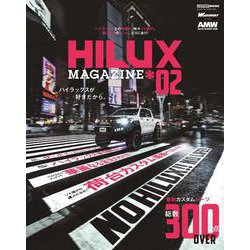 HILUX マガジン (2) [ムックその他]