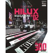 HILUX マガジン (2) [ムックその他]