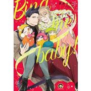 ケダモノアラシ－Bind me baby!－(ＧＵＳＨ　ＣＯＭＩＣＳ) [コミック]