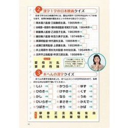 ヨドバシ.com - 毎日脳活スペシャル 漢字脳活ひらめきパズル〈14