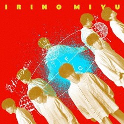 入野自由／愛さずにはいられない