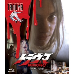 トラウマ 鮮血の叫び -4Kレストア完全版- [Blu-ray Disc]