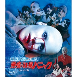 悪魔の狂暴パニック-4Kレストア版- [Blu-ray Disc]