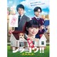 シッコウ!!～犬と私と執行官～ DVD-BOX [DVD]