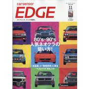 西日本 カーセンサーEDGE （エッジ） 2023年 11月号 [雑誌]