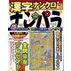ナンパラ 2023年 11月号 [雑誌]